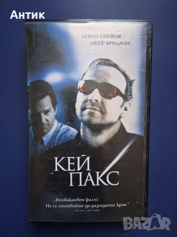 Видеокасета VHS Кей Пакс 