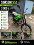 Simson S51 4 скорости, снимка 1