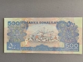Банкнота - Сомалиленд - 500 шилинга UNC | 2011г., снимка 2