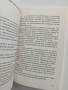 Психотерапия на когнитивни разстройства и проблеми на речта, снимка 2