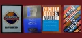 Глобализация, пазари, тенденции, икономика [28 книги], снимка 2
