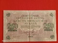 Две банкноти 5 рубли 1909г. / 250 рубли 1917г. Русия редки за КОЛЕКЦИЯ 24154, снимка 10