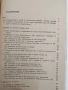 Строителна механика, снимка 7