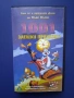 Видеокасета VHS Хиляда и една Заешки Истории , снимка 1