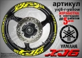 Yamaha XJ6 кантове и надписи за джанти, снимка 10