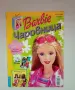 Barbie Чаровница , снимка 5