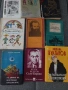 книги., снимка 2