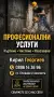 🏗️ КЪРТЕНЕ, ПОЧИСТВАНЕ И ИЗНАСЯНЕ НА БОКЛУК, снимка 4