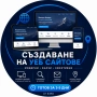 Професионален Сайт за Вашия Бизнес - Готов за 5 Дни!, снимка 1
