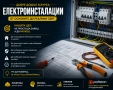 Курс по фотоволтаични системи, снимка 2