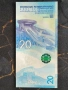 Банкнота - Китай - 20 юана UNC (Олимпийски игри) | 2022г., снимка 4
