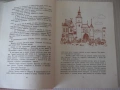 Книга "Тримата шишковци - Юри Олеша" - 172 стр., снимка 5