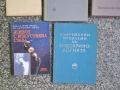 Български книги Медицина, снимка 3