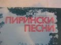 ПИРИНСКИ ПЕСНИ по текст и музика на Димитър Янев ВНА 1774 БАЛКАНТОН ГРАМОФОННА ПЛОЧА, снимка 5