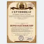 7065 Оригинален подарък за жена Сертификат Почетен юбиляр A4, снимка 3