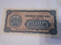 500 лв 1948 UNC, снимка 2