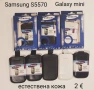 Калъф за Samsung S5270,S5570,S5250,S7233,S3353,S5670,S5620,B7722,B7510,B5510,S3850,S8600,S8500,C3510, снимка 2