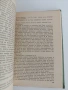 Записки на Христо Н. Македонски 1852 - 1877, снимка 2