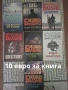 Продавам книгите , снимка 9