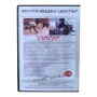 Уличен рицар DVD -R с бг дублаж , снимка 2