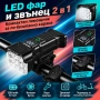 Акумулаторен LED фар за велосипед X-TIGER 2 в 1 със звънец USB дисплей 400 лумена 5 режима, снимка 1