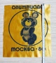 Сувенири с Мечето Миша , снимка 2