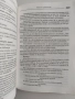 Национални счетоводни стандарти, снимка 2