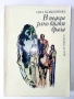Евтини книги, снимка 7