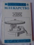 Готварски книги Българска кухня Ловно-рибарска кухня Вегетарианска кухня Какво да сготвим в криза .., снимка 12