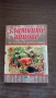 Няколко ( 6 ) книги на ловно-рибарска тематика . Към пакета ще има изненада ., снимка 8