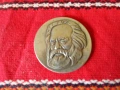Рядък медал Карл Маркс, снимка 3