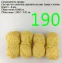 Евтини прежди в малки количества - нови и остатъци, снимка 5