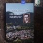нови намалени книги, снимка 3