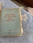 книги , цени по споразумение, снимка 8