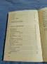 Христоматия по литература за 10 клас , снимка 8