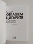 Как да откажем цигарите за винаги без да напълнеем+ CD, снимка 7