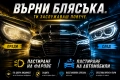 Автосервиз, Автоелектрик, Пастиране и Пътна помощ – Благоевград, снимка 2