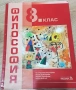 Учебници за 8 клас, снимка 11