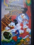 Видеокасета VHS Хотел При Чудното Пате, снимка 2