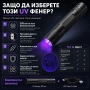 Акумулаторен UV фенер 395nm за откриване на петна и урина от домашни любимци, снимка 3