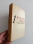Емилиян Станев ( том 1), снимка 4