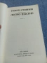 Георги Стоянов - Лесно щастие , снимка 4