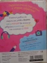 Продавам Лот от 17 броя  запазени детски книжки и занимателни игри (Disney, Пес Патрул, приказки), снимка 10