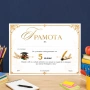 6741 Ученическа грамота за завършване на 5, 6 или 7 клас, А4 формат, снимка 3