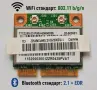 BroadCom BCM94313HMGB Half Mini PCIe BT Bluetooth WLAN WIFI Wireless Card мрежова карта с блутут, снимка 1