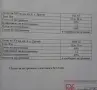 Продава УПИ в с. Друган от Собственик, снимка 2