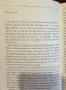 Забранете тази помия в медиите! / Ban This Filth! Letters From the Mary Whitehouse Archive, снимка 4
