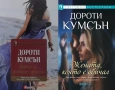Любовни романи от поредици – 08:, снимка 3