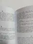 Редки книги-игри, снимка 12
