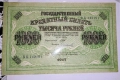 UNC. Рядка банкнота от Русия 1000 Рубли 1917 година. , снимка 1